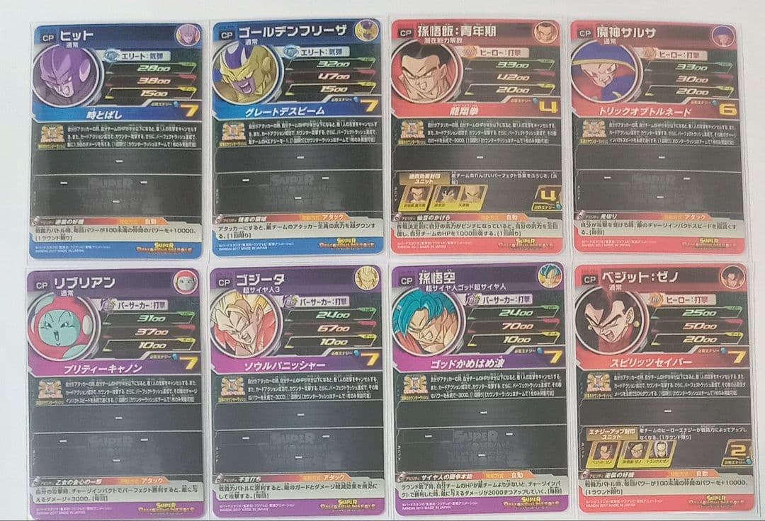 ドラゴンボールヒーローズ【SH弾】CPセット売り 　セットごとのバラ売り可
