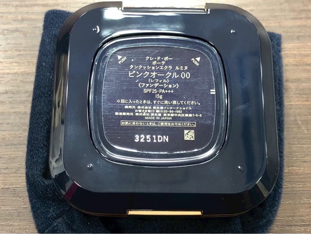 ◾️クレ・ド・ポーボーテ　7点セット