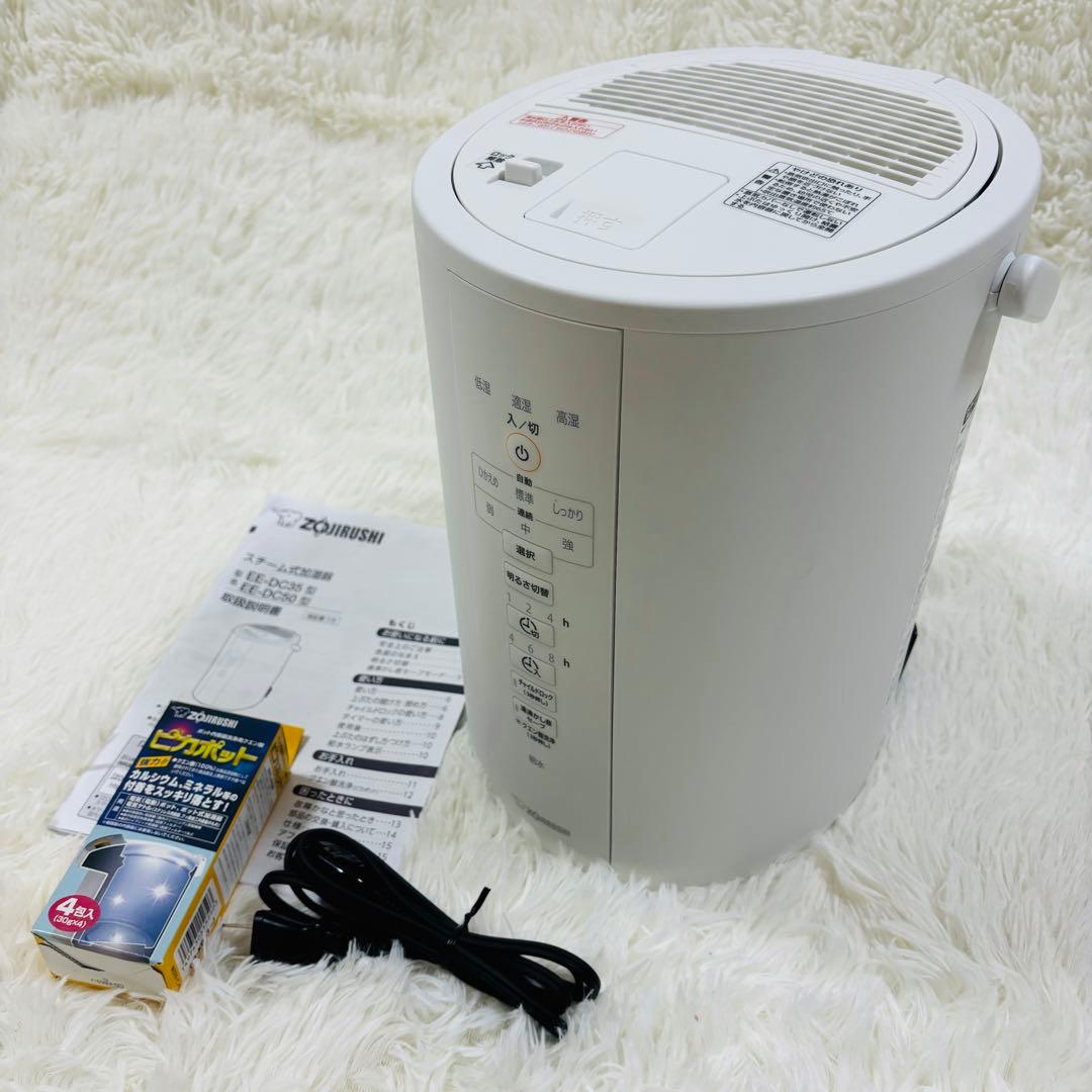 【おまけ付き】象印 スチーム加湿器 容量3L EE-DC35 2022年製