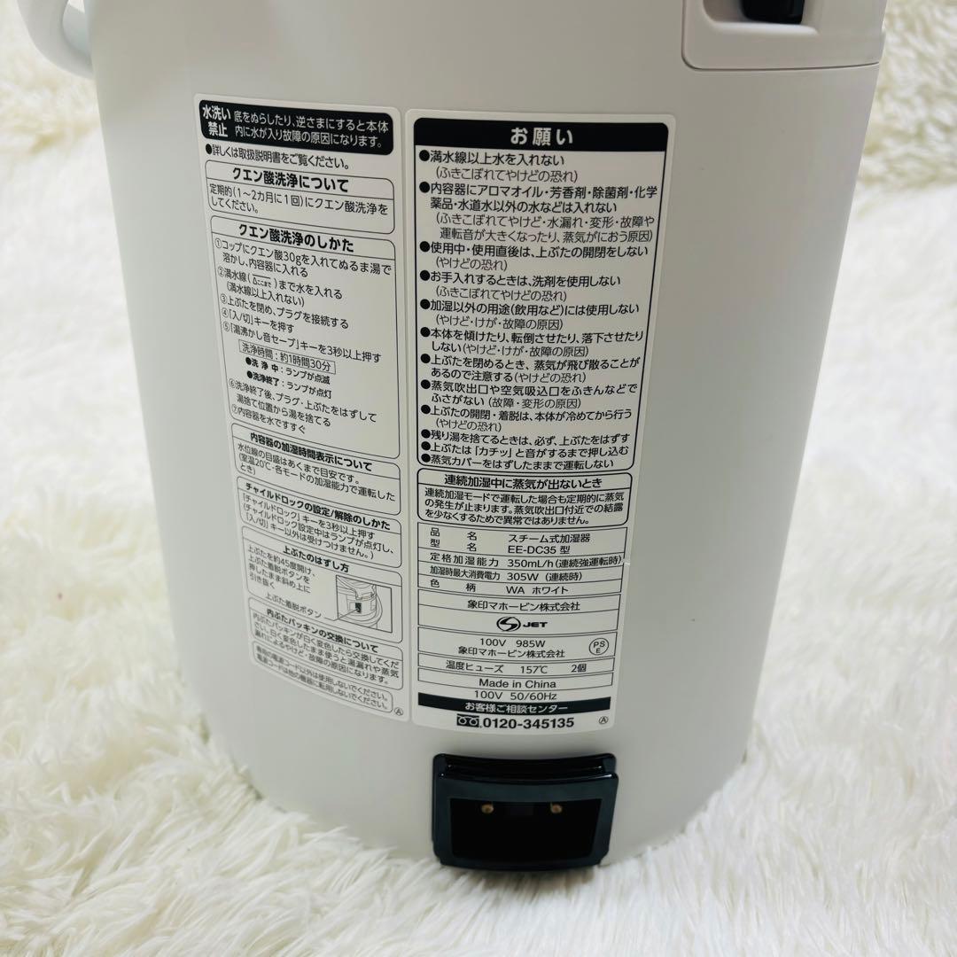 【おまけ付き】象印 スチーム加湿器 容量3L EE-DC35 2022年製
