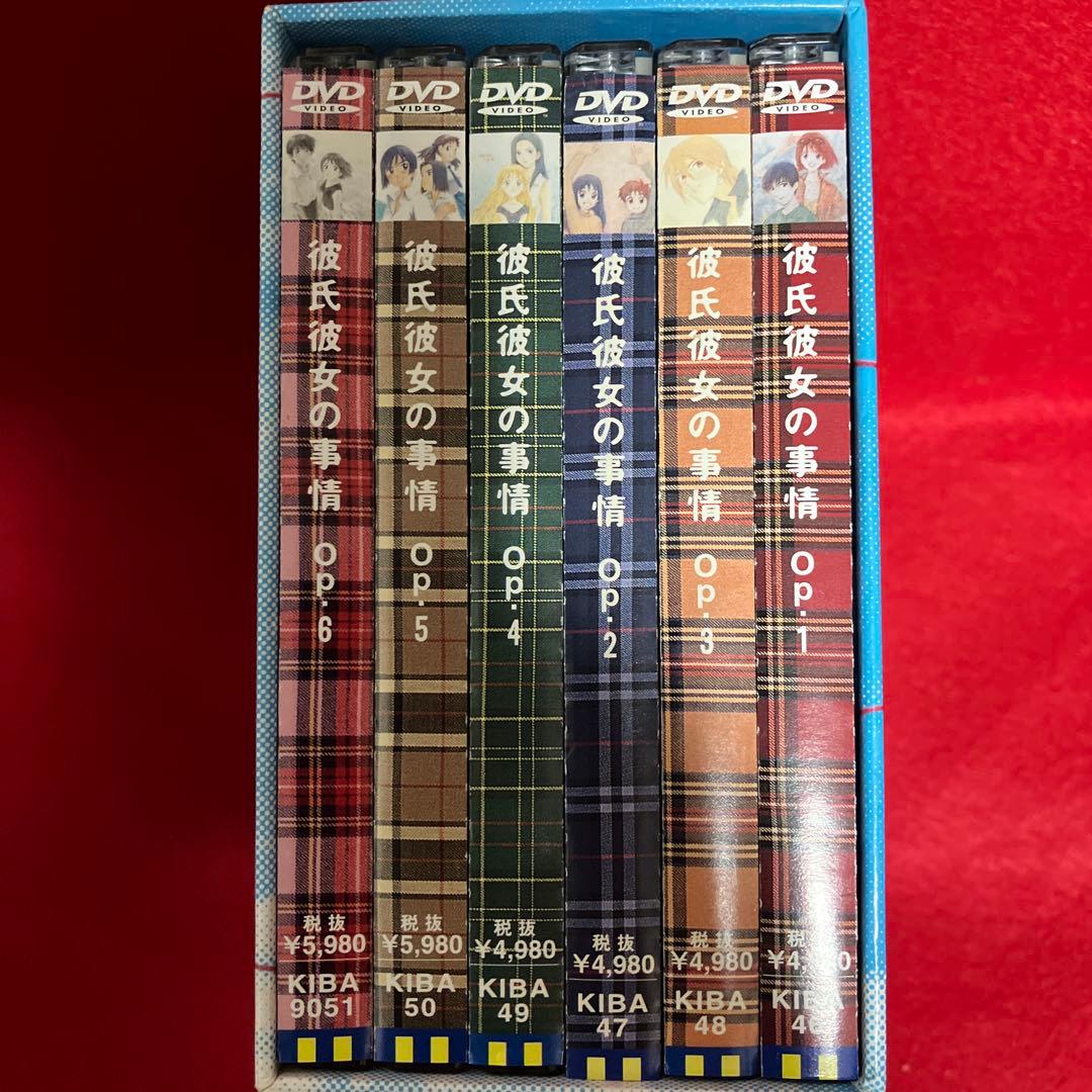 彼氏彼女の事情 全6巻 初回限定BOX付き