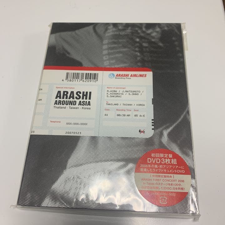 美品　嵐　ARASHI AROUND ASIA〈初回生産限定盤・3枚組〉