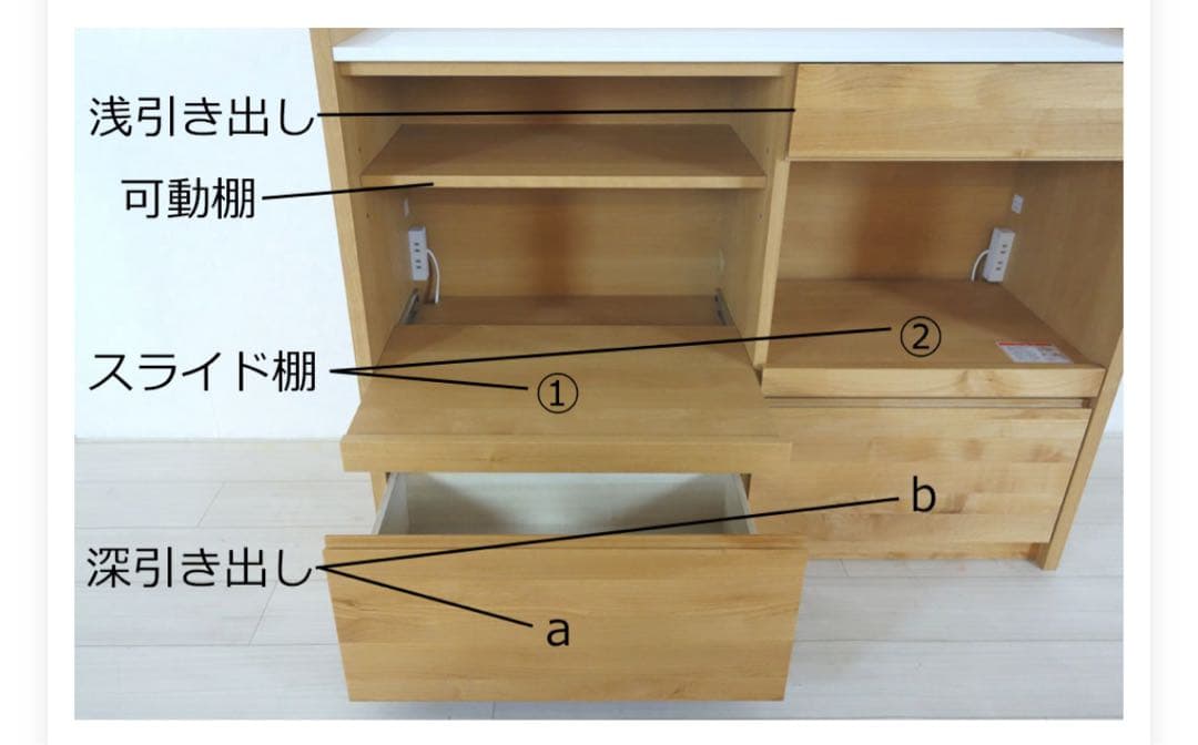 ディノス　堀田木工所　木製キッチンカウンター レンジ台