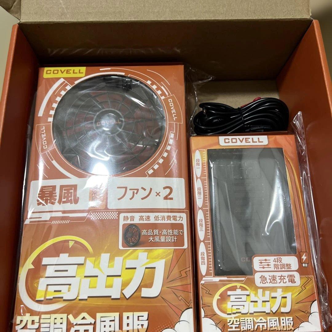 COVELL 空調服ズボン ファンセット