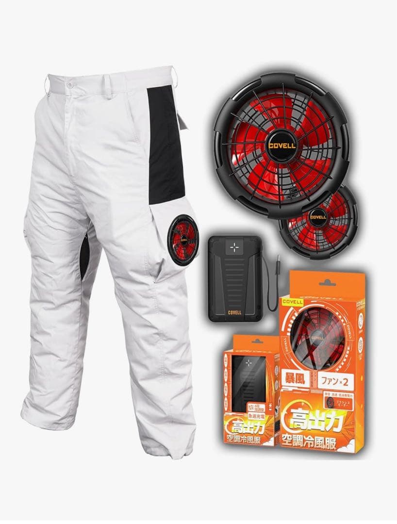 COVELL 空調服ズボン ファンセット