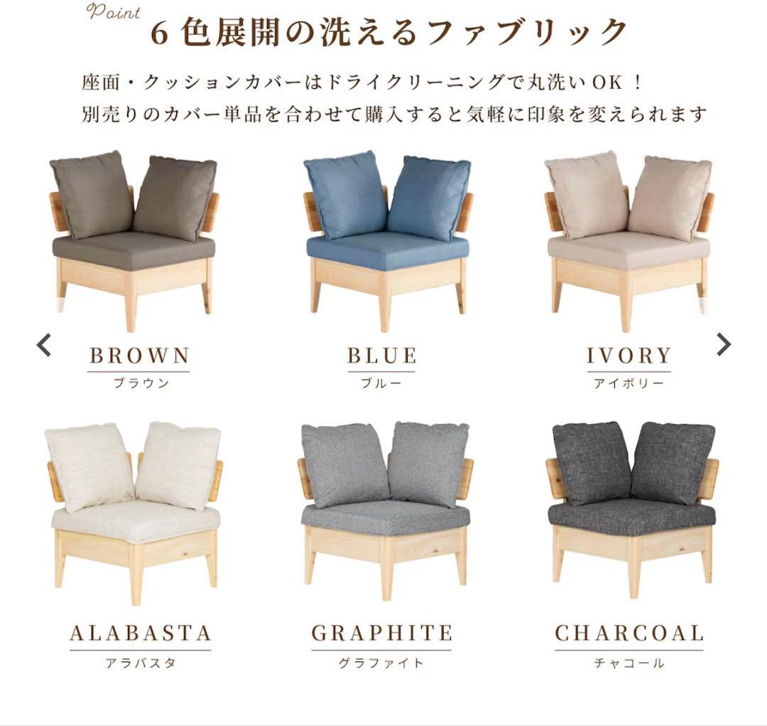 Tac-INTERIOR ヒノキ製 コーナーソファ3点セット(収納付き)