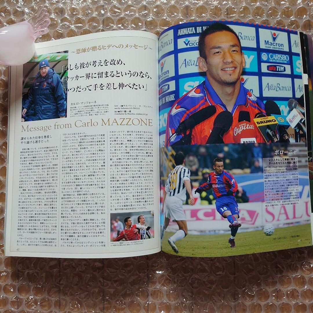 週間サッカーダイジェスト