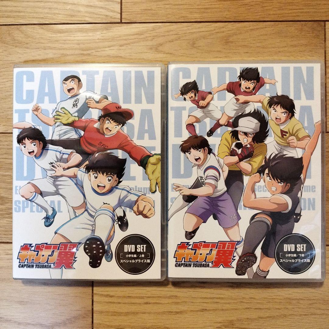 キャプテン翼　DVD　SET