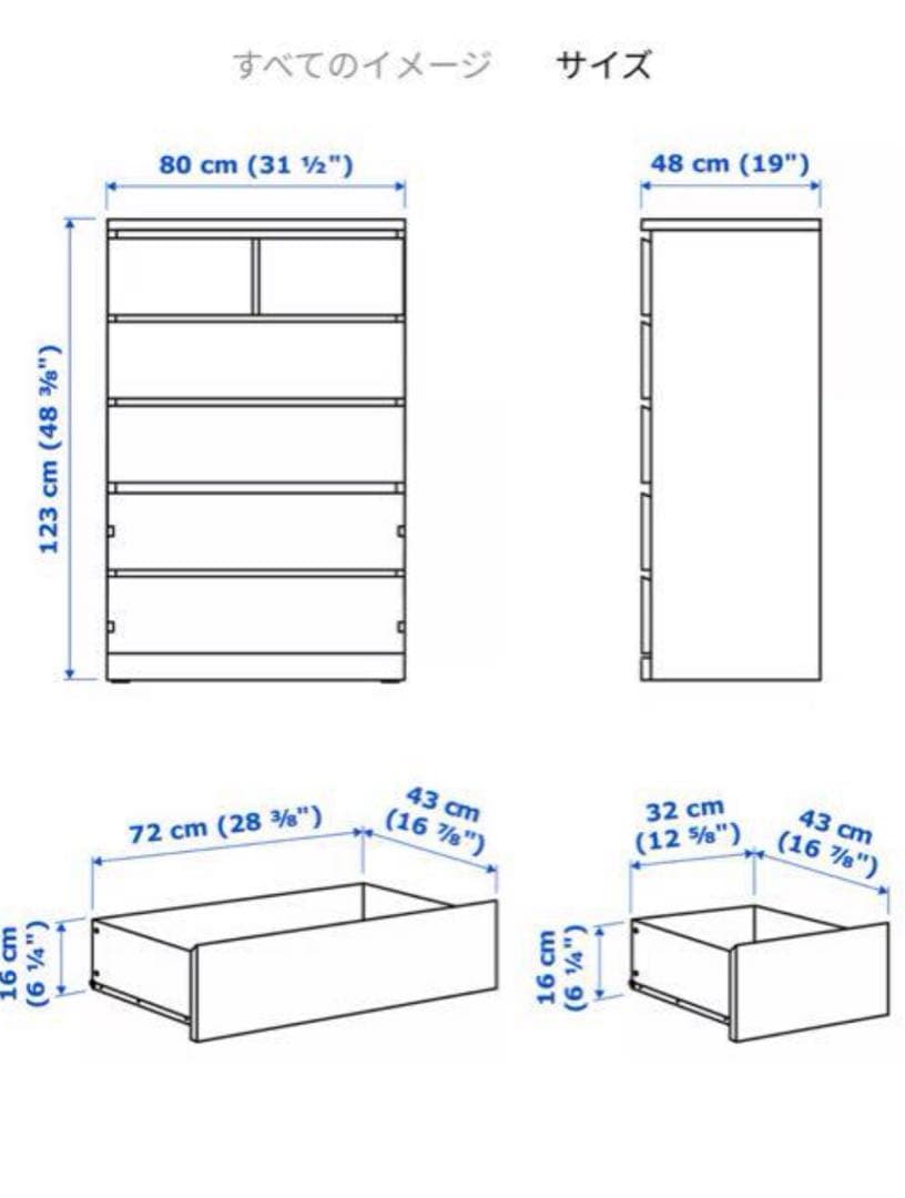 送料込みIKEA イケア　MALM マルム　ホワイト　5段