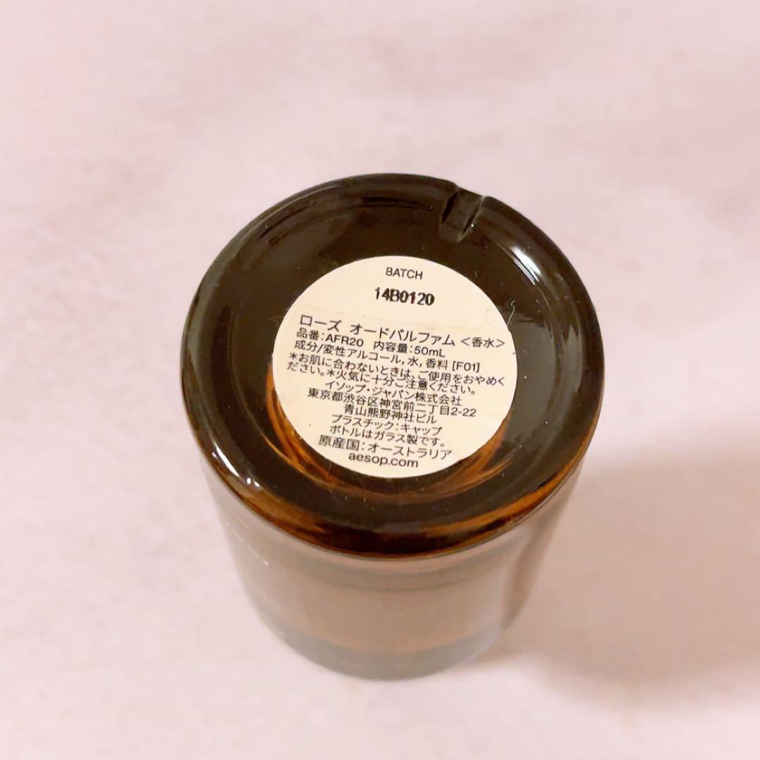 tk☆ほぼ全量☆ Aesop イソップ ローズ オードパルファム 50ml