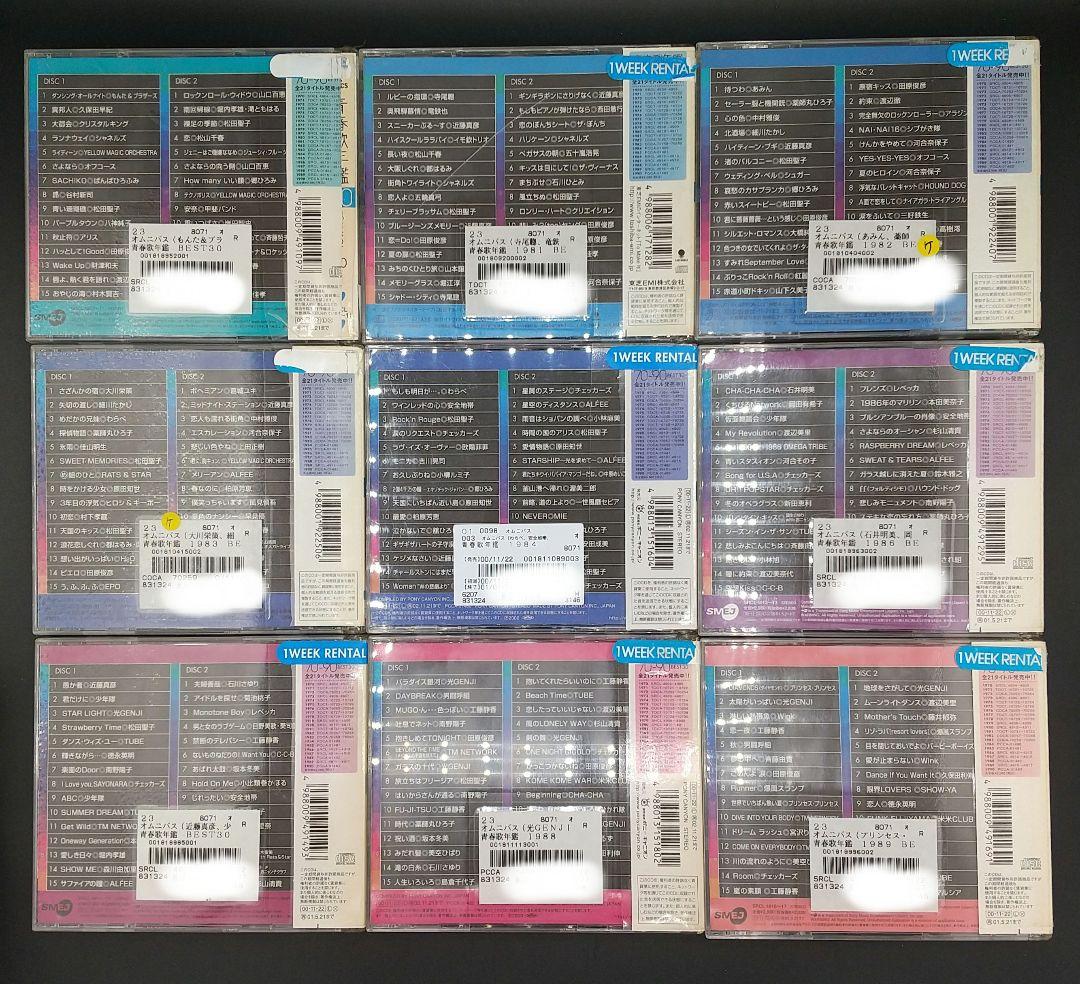 「続青春歌年鑑 PLUS / 80年代9枚セット '80～'89('85欠け）」