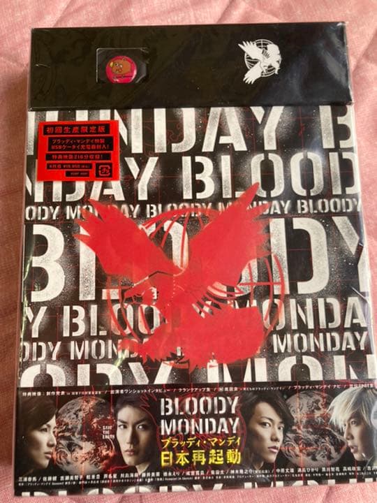 ☆初回版☆送料無料美品ブラッディ・マンデイ シーズン2 DVD-BOX〈6枚組〉