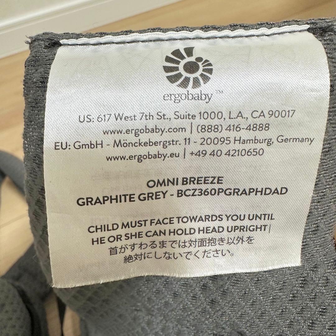 【美品】ergobaby オムニブリーズ　抱っこ紐 グレー