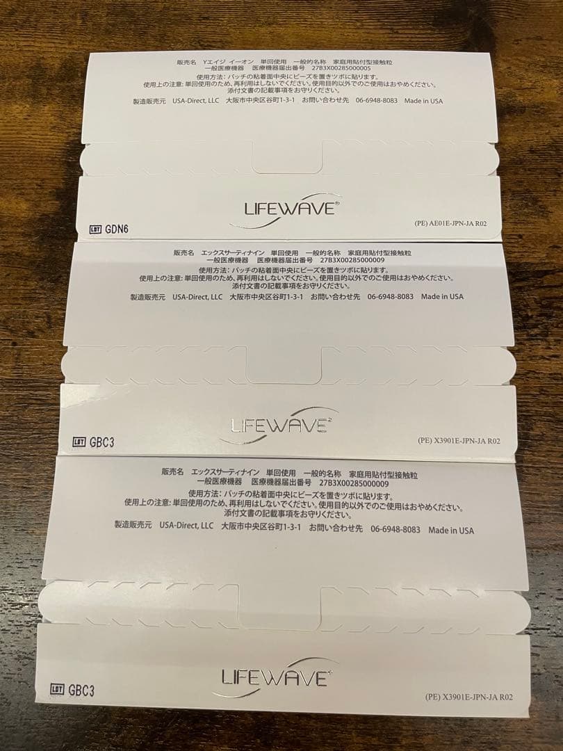 LIFEWAVE X39 Y-age aeon 未開封　セット売り