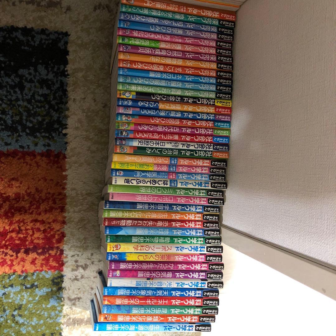 ドラえもん社会ワールドなど、大量41冊セット！　人気　希少