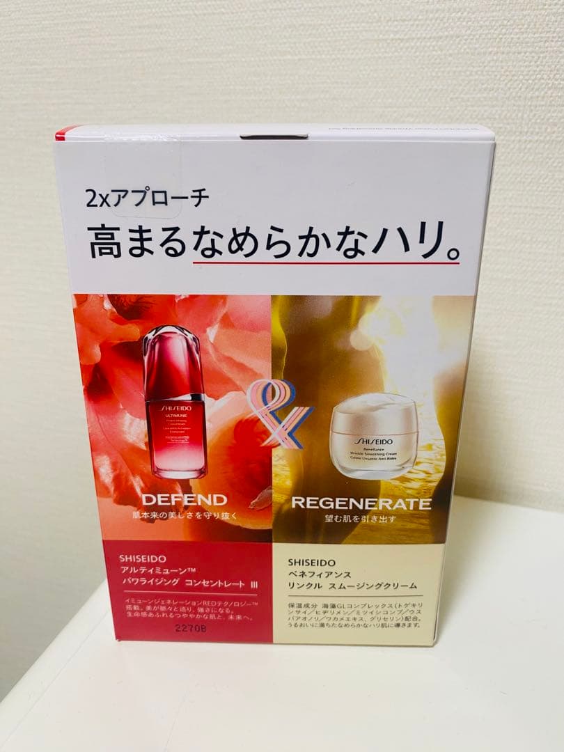 SHISEIDOリンクルスムージングセットアルティミューンIII ベネフィアンス