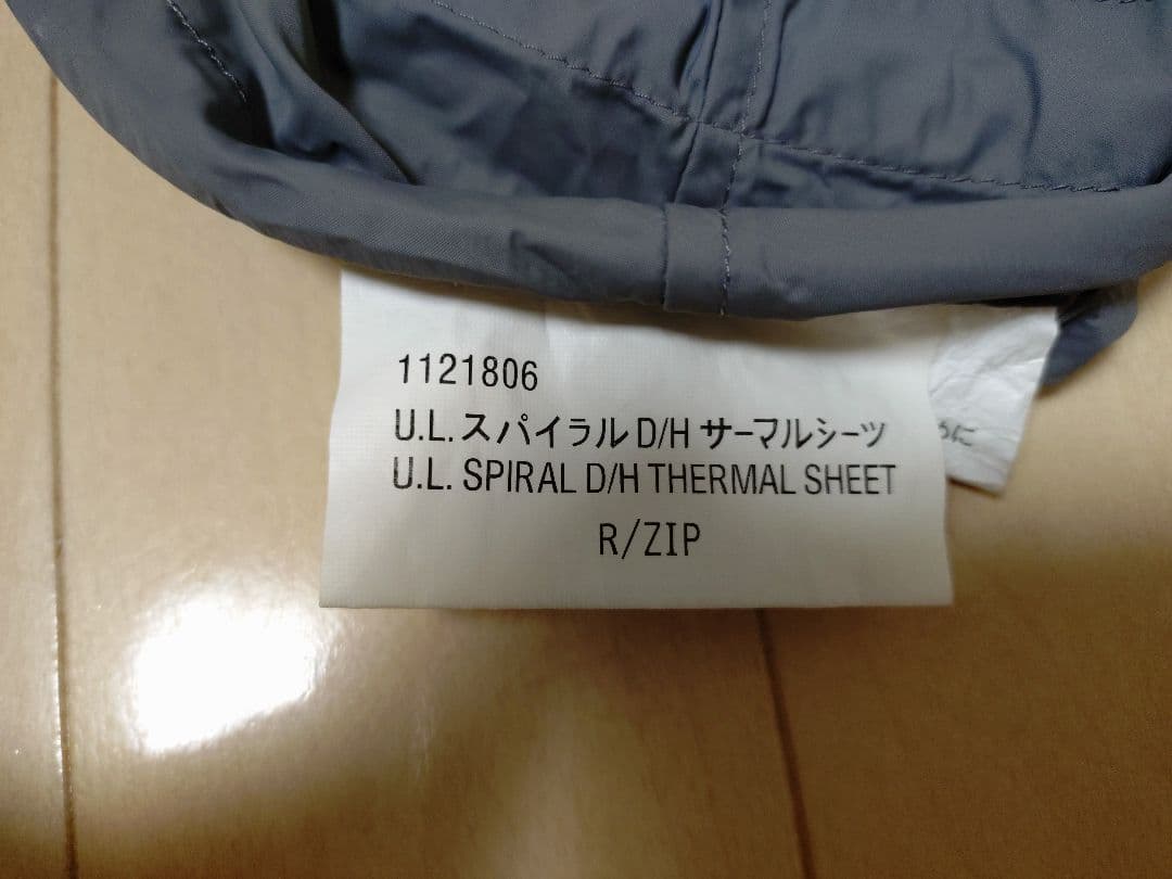 アウトドア寝具 mont-bell Ultra Light Spiral Down Hugger