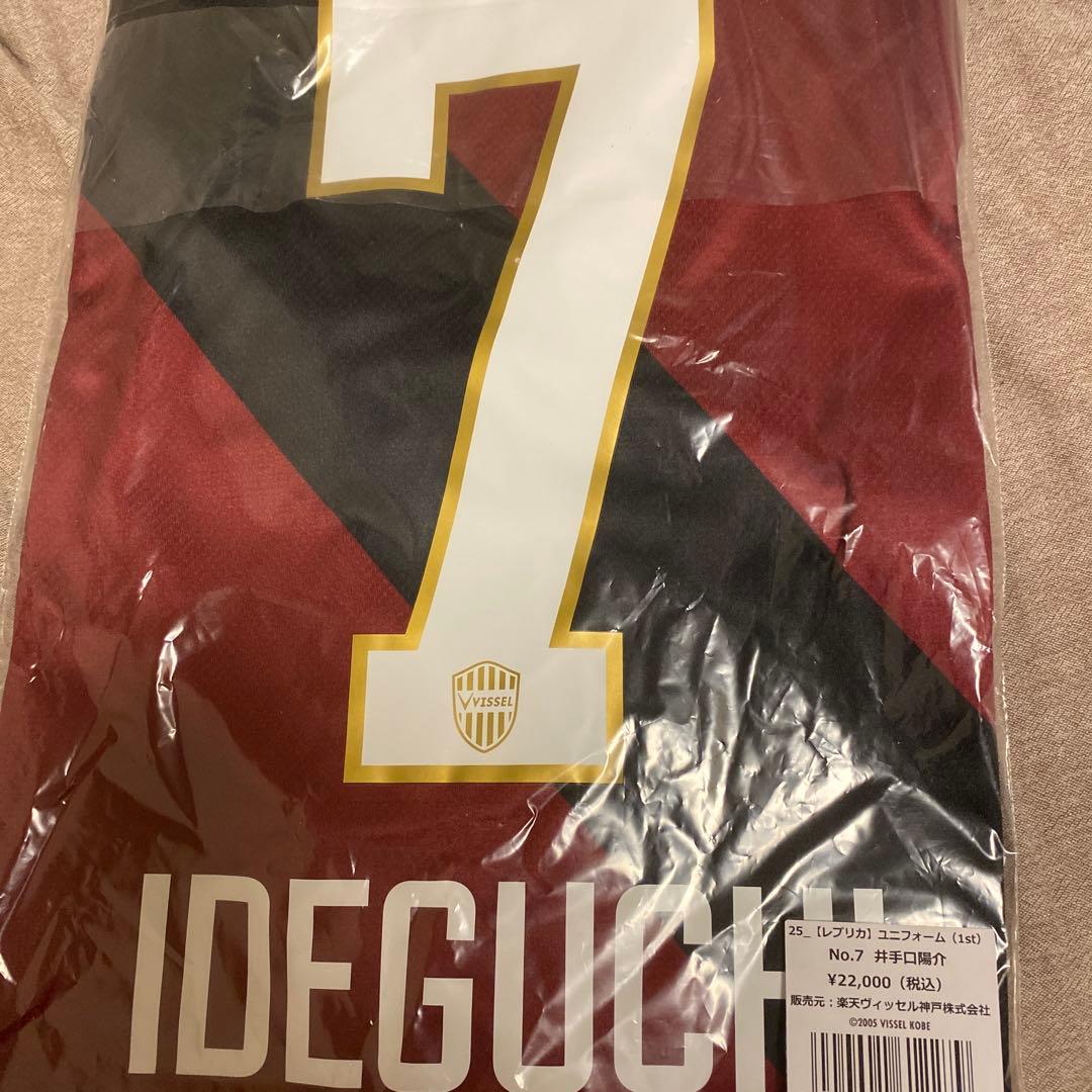 ヴィッセル神戸　井手口陽介 7番 ユニフォーム Lサイズ タオル付き