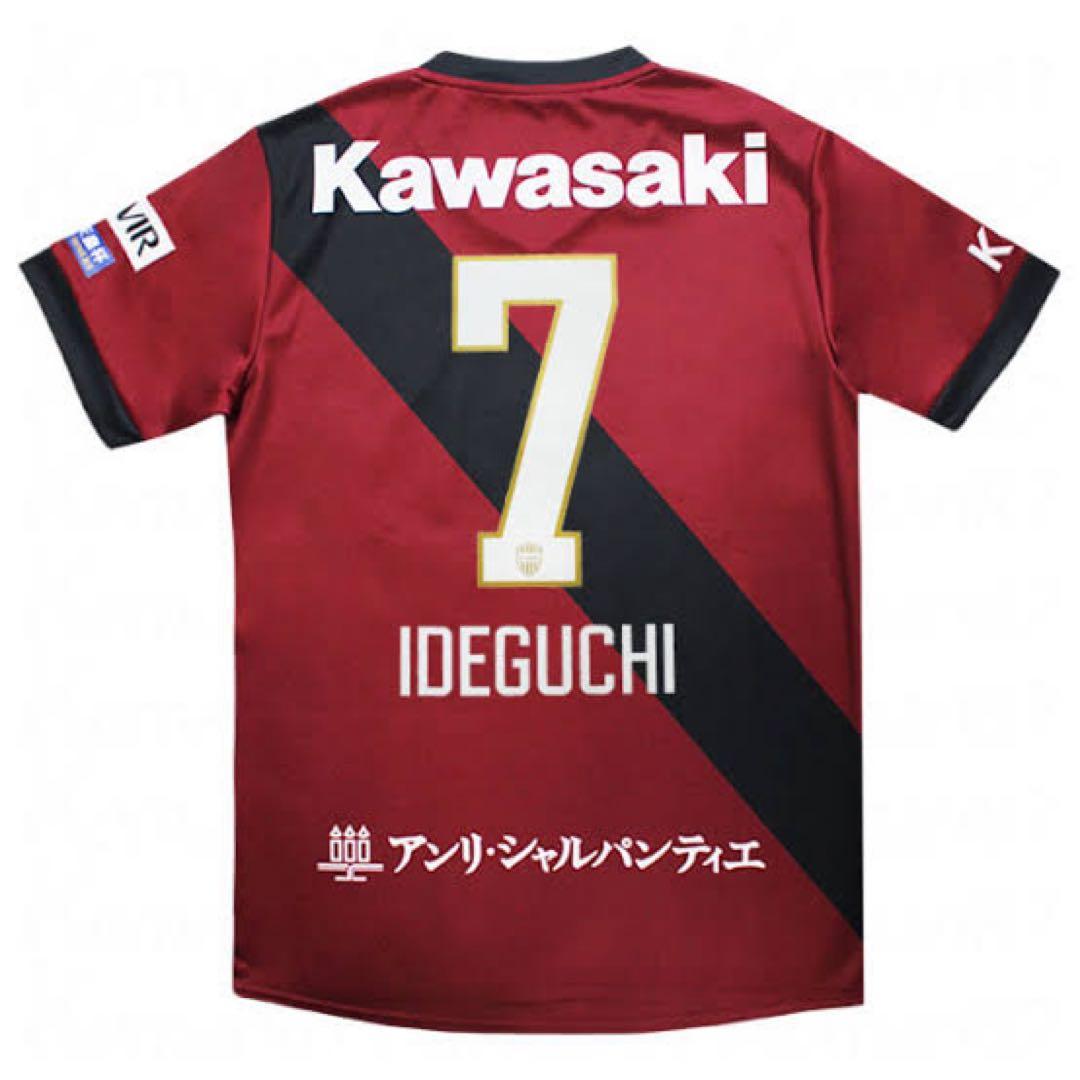 ヴィッセル神戸　井手口陽介 7番 ユニフォーム Lサイズ タオル付き