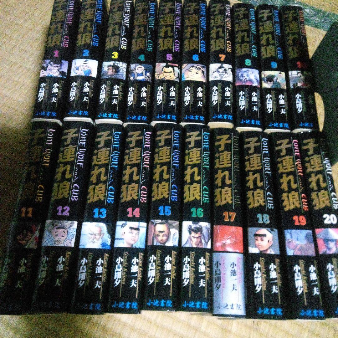 子連れ狼Lone Wolf and CuB 　全20巻 ハーヴェイ賞　小池書院