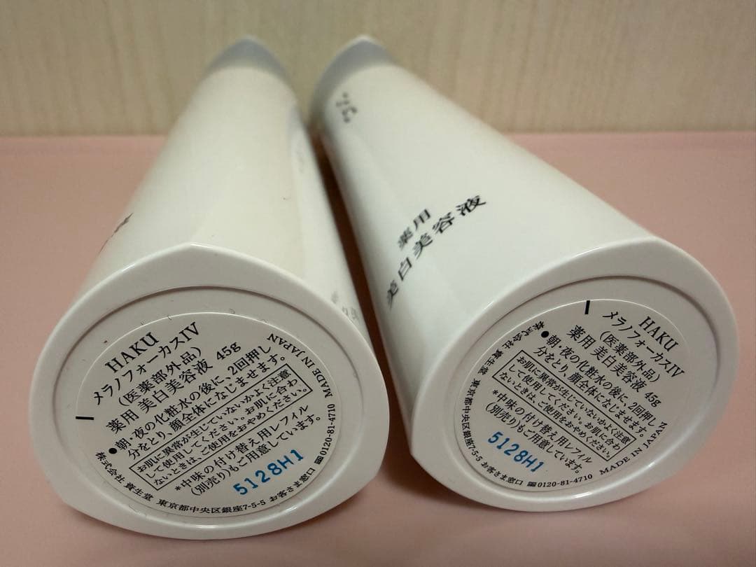 HAKU メラノフォーカスIV 本体×2 未使用