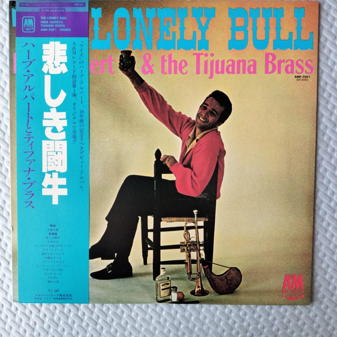 レコード ハーブ・アルパート& ティファナ・ブラス 5枚セット