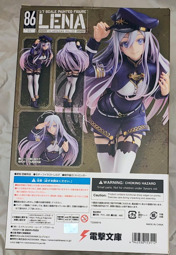 KDcolle KADOKAWA　レーナ　ヴラディレーナ・ミリーゼ　開封品