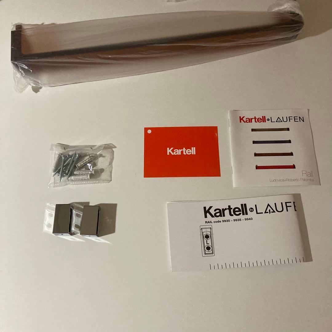 Kartell カルテル　タオルハンガー　RAIL レイル45 アンバー