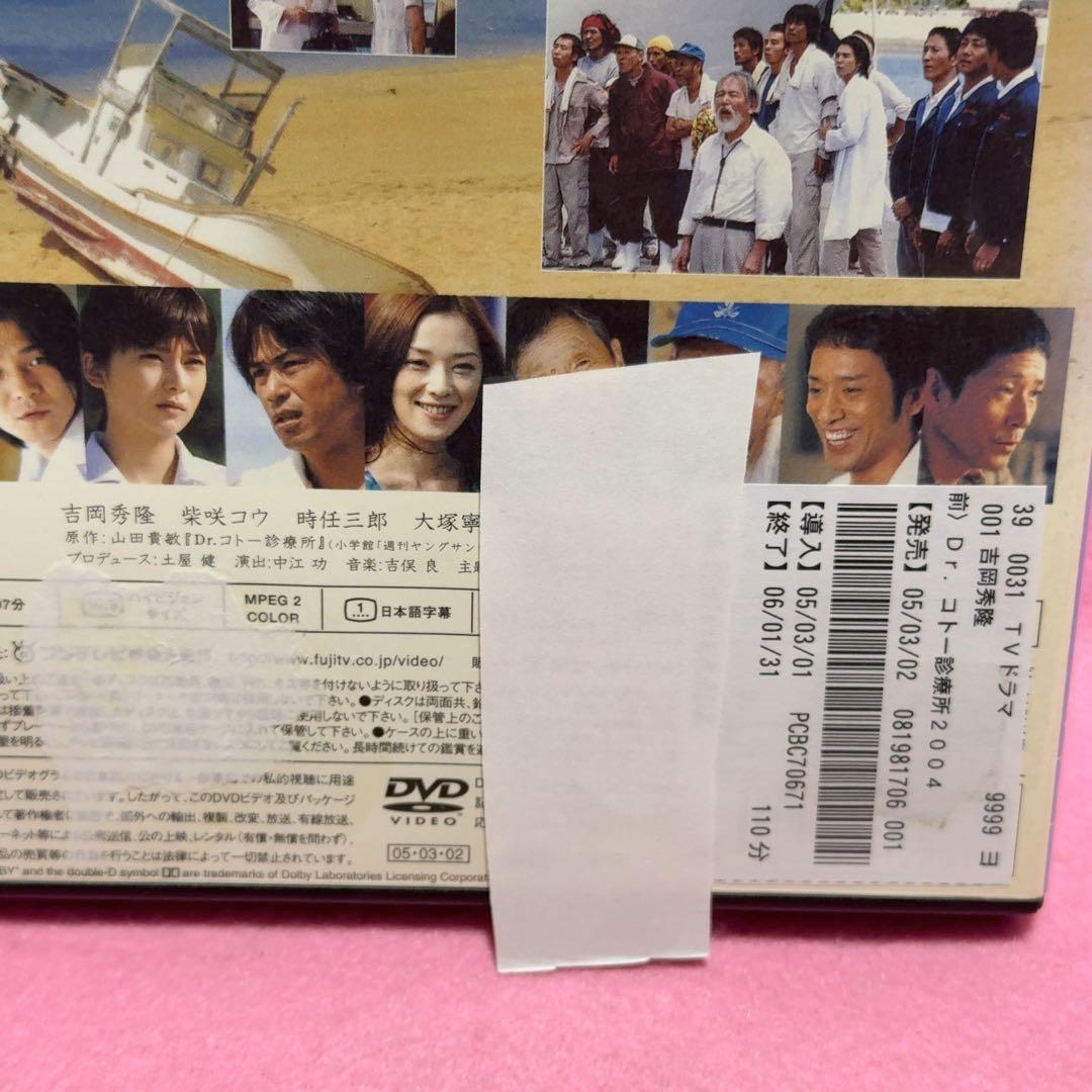 新品ケース有 Dr.コトー診療所 2006 2004 計12巻セット