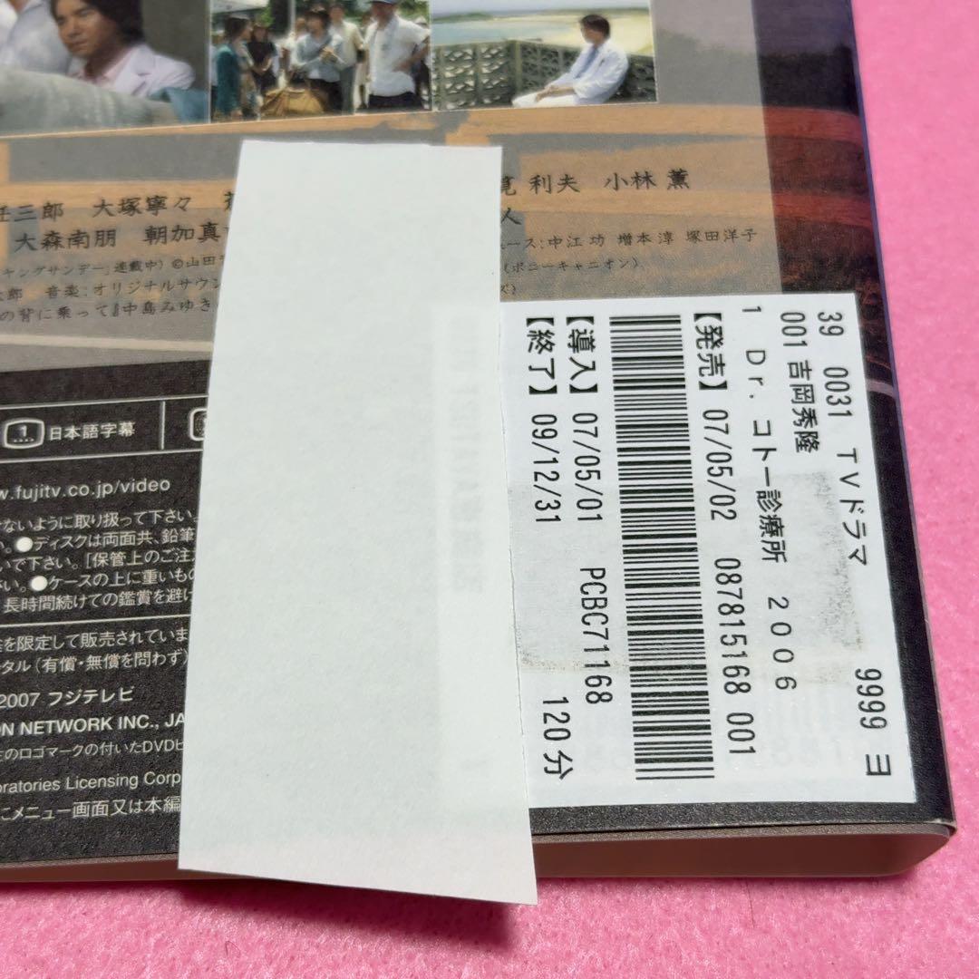 新品ケース有 Dr.コトー診療所 2006 2004 計12巻セット