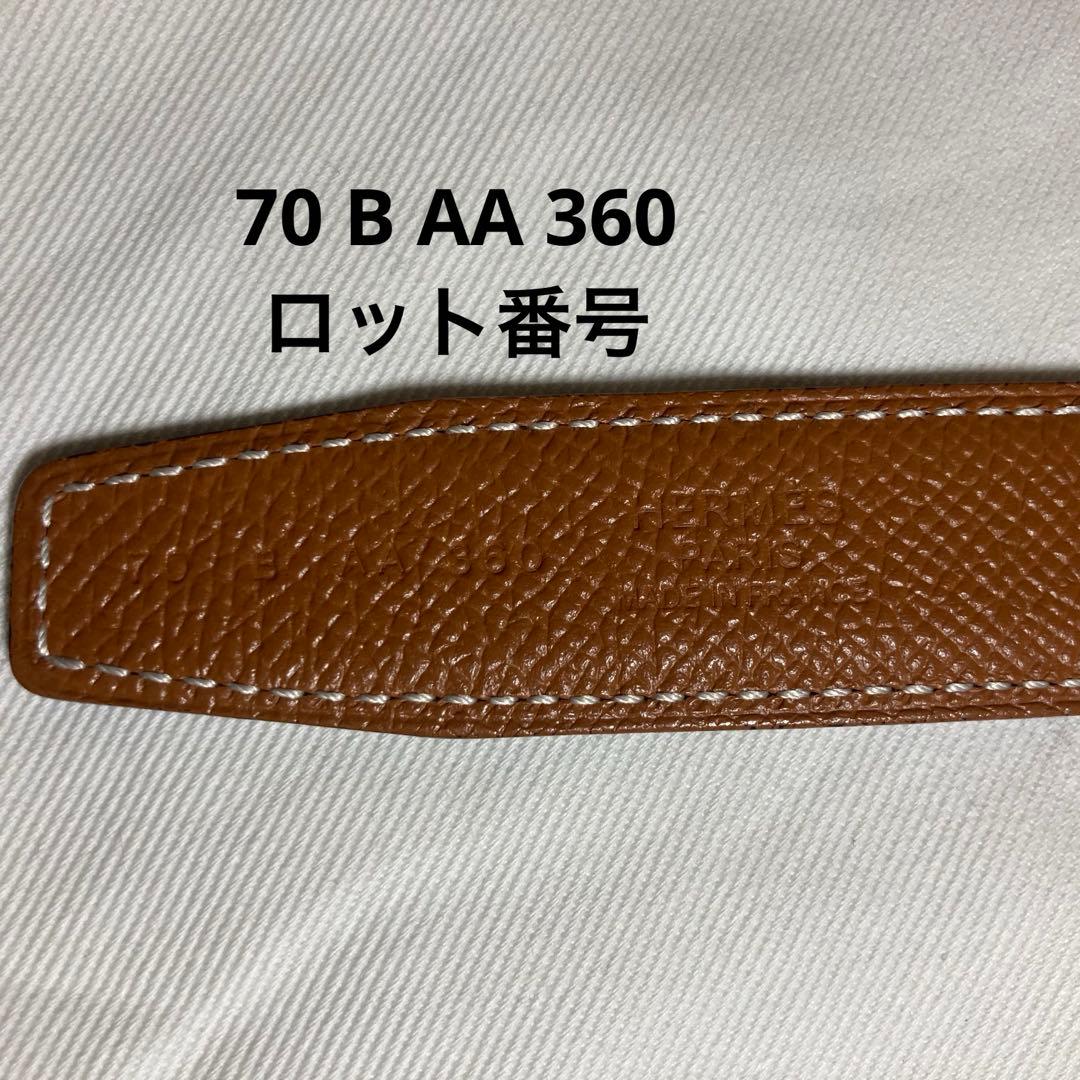 HERMES レザーベルト (リバーシブル)