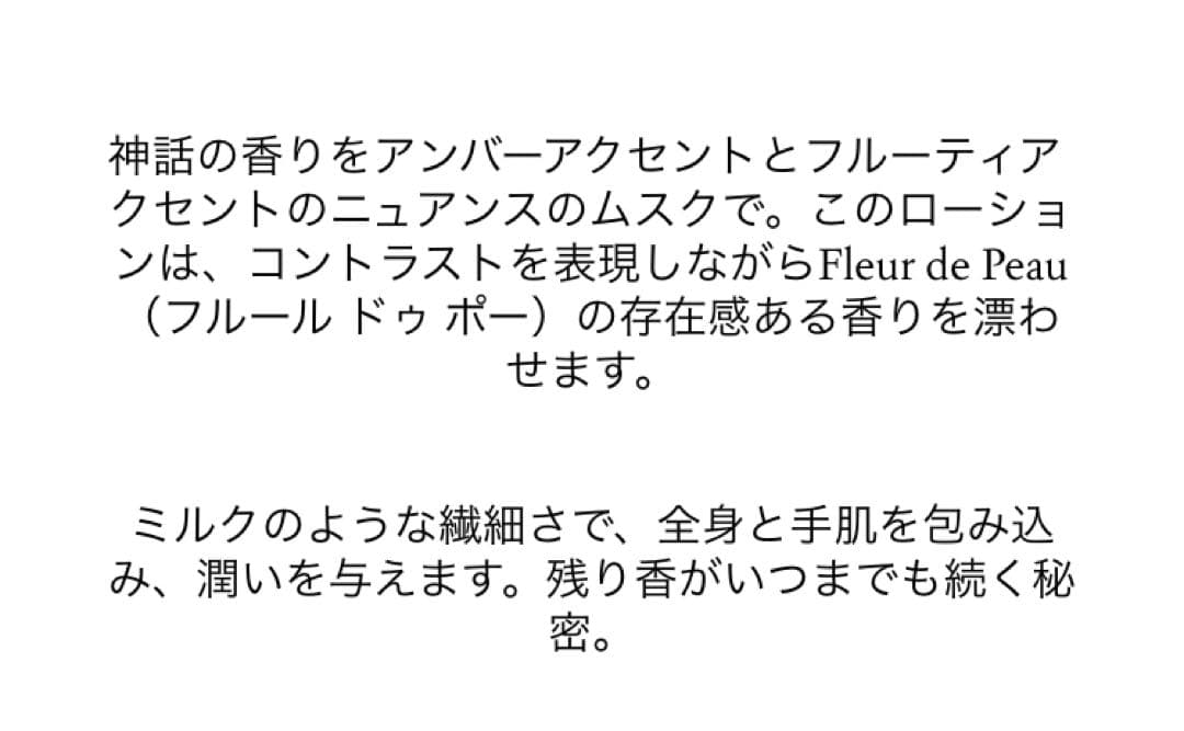 DIPTYQUE ボディローション フルールドゥポー ＋キャンドル 巾着 紙袋付