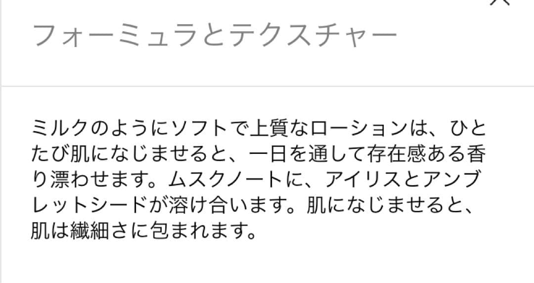 DIPTYQUE ボディローション フルールドゥポー ＋キャンドル 巾着 紙袋付