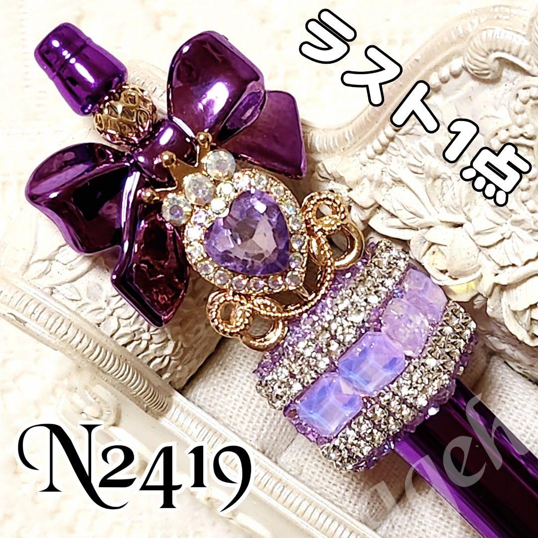 よーにゃんさま②♡ありがとうございます❤️ カスタムボールペン