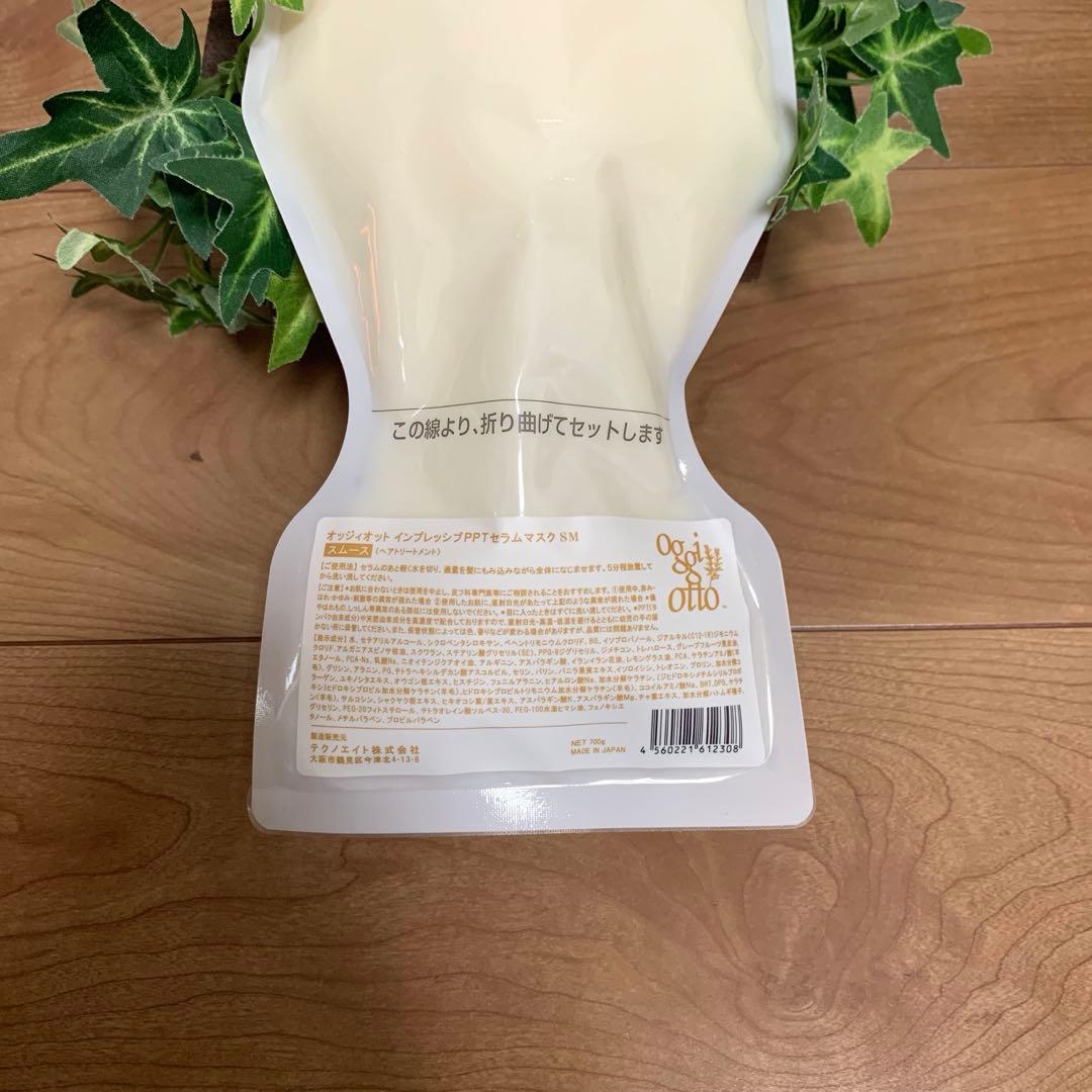 オッジィオットインプレッシブPPTセラムマスク（スムース）700g（詰め替え用）