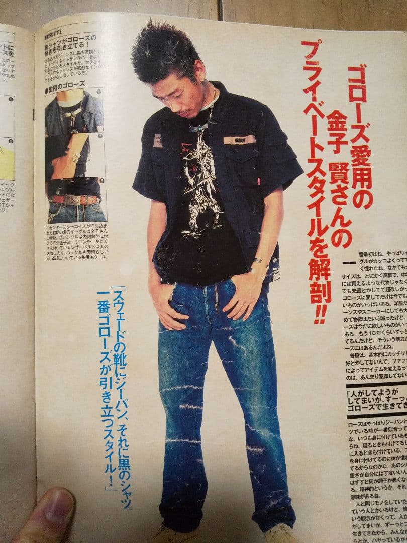 激レア☆ ゴローズ記載 金子賢愛用 雑誌 Jack