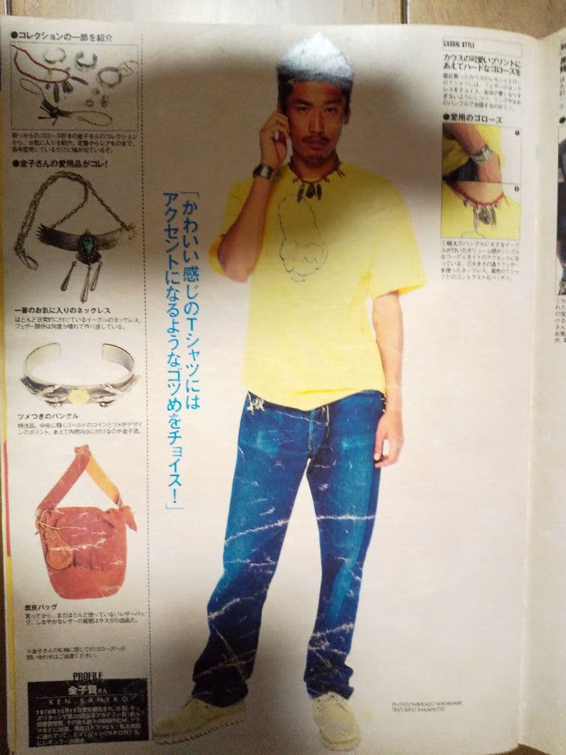 激レア☆ ゴローズ記載 金子賢愛用 雑誌 Jack