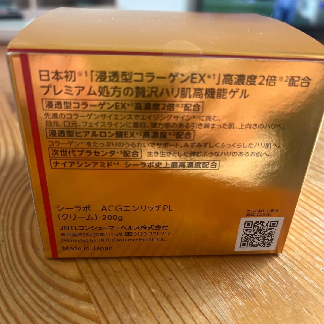 ドクターシーラボ アクアコラーゲンゲル エンリッチリフト EX プラセンタ