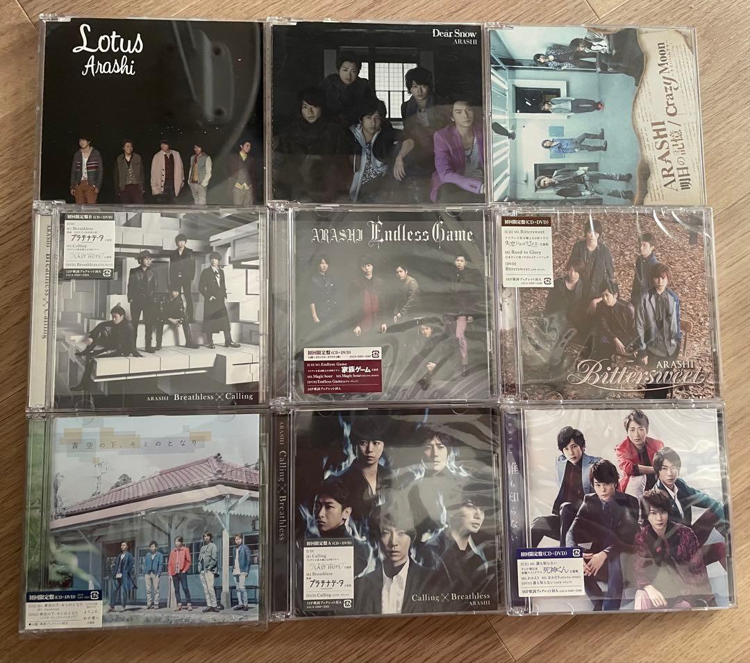 嵐 シングルまとめ売り （ほぼ全て初回限定盤） バラ購入の場合はコメントください