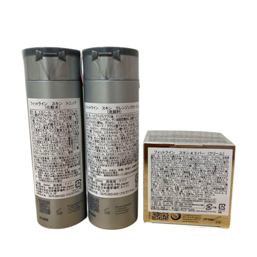 <新品開封>フィットライン　4エバースキンケアセット