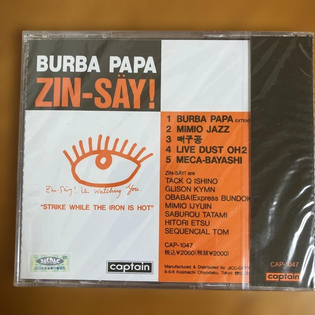 幻の未開封 BURBA PAPA / バーバパパ ZIN-SAY! 人生 CD
