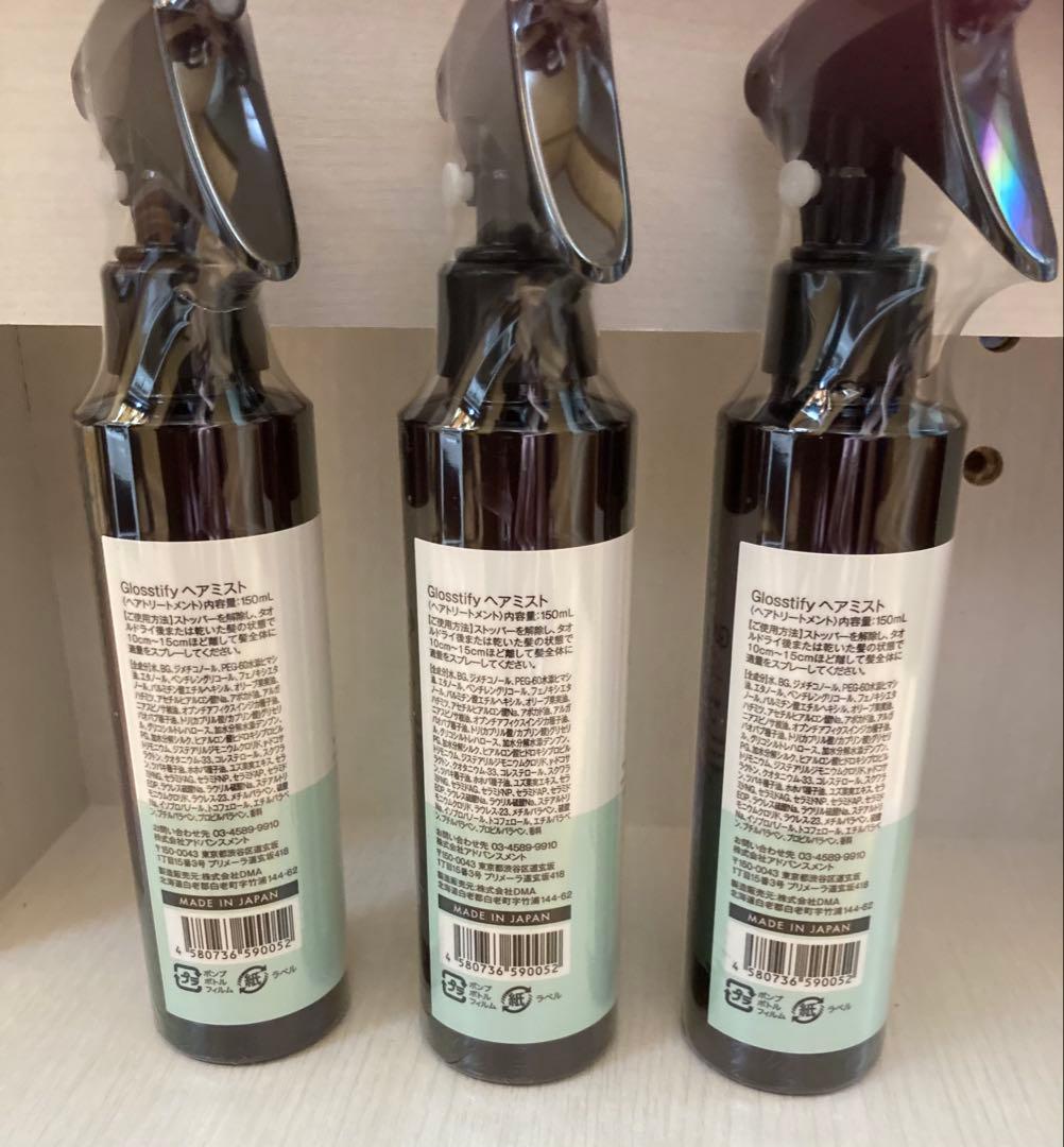 Glossify ヘアミスト 3本セット