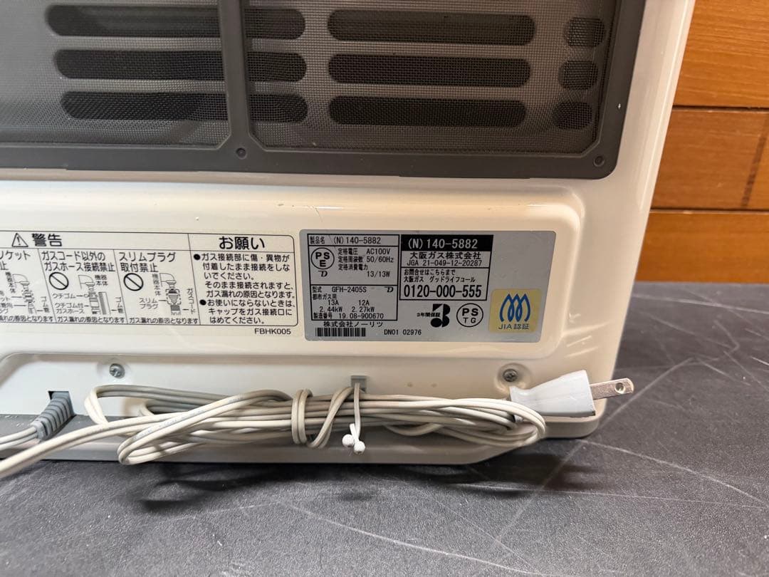 都市ガス用 ガスファンヒーター 7畳‐9畳 2019年モデル　ノーリツ製