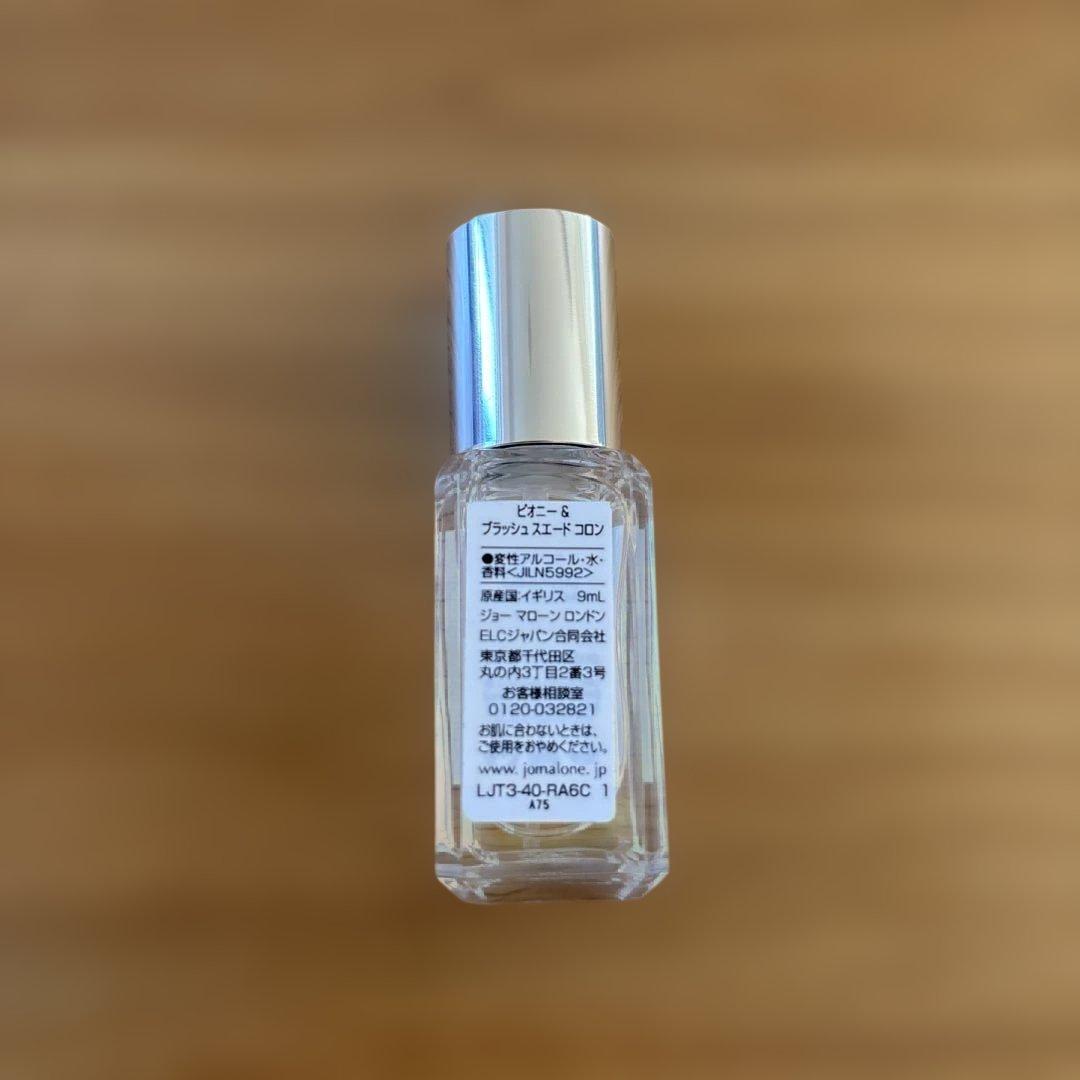 Jo Malone Peony & Blush Suede コロン&キャンドル