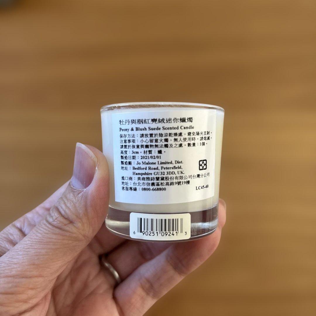 Jo Malone Peony & Blush Suede コロン&キャンドル
