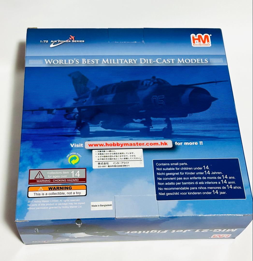 ホビーマスター 1/72 MIG-21PMF フィッシュベッド