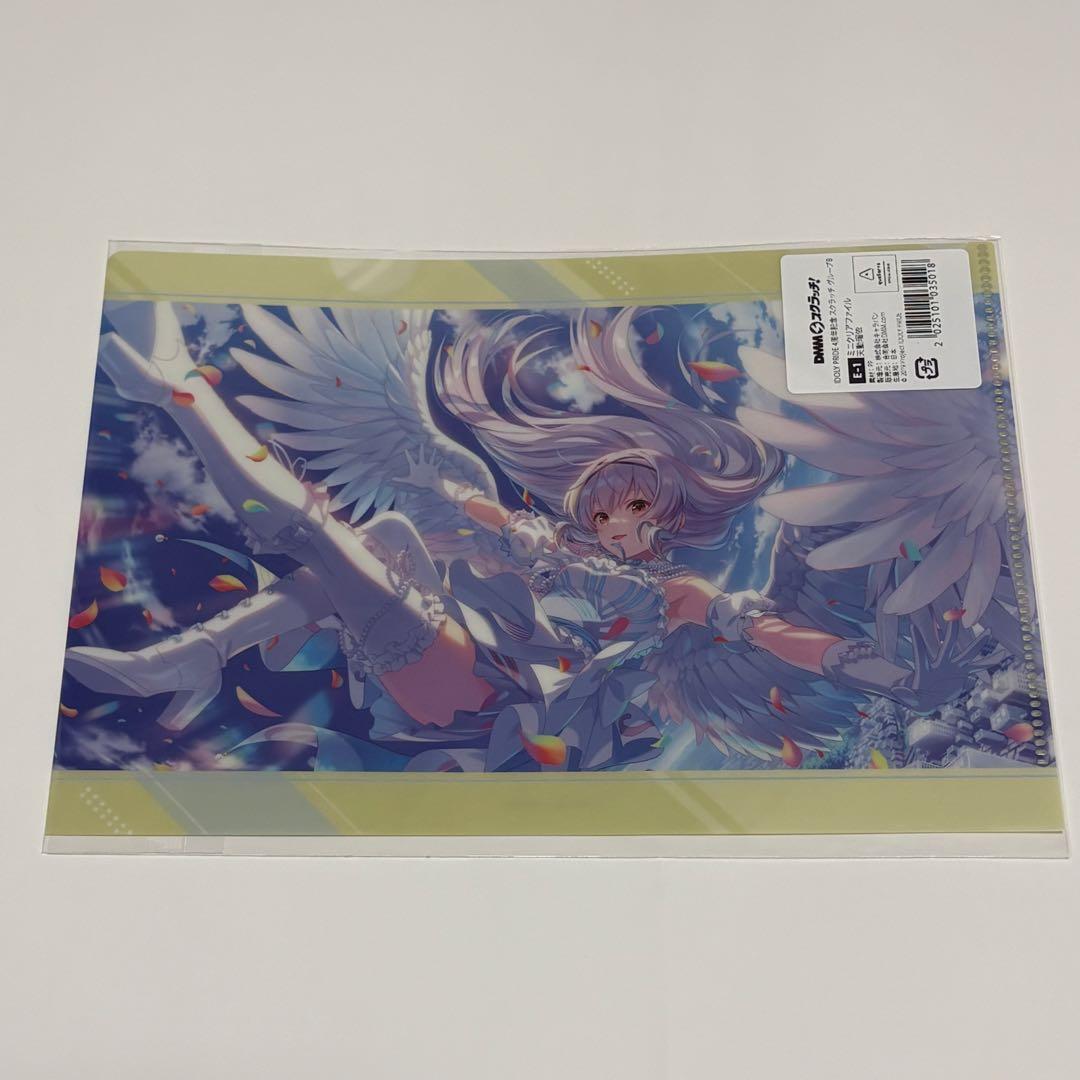 IDOLY PRIDE アイプラ 天動瑠依 まとめ売り