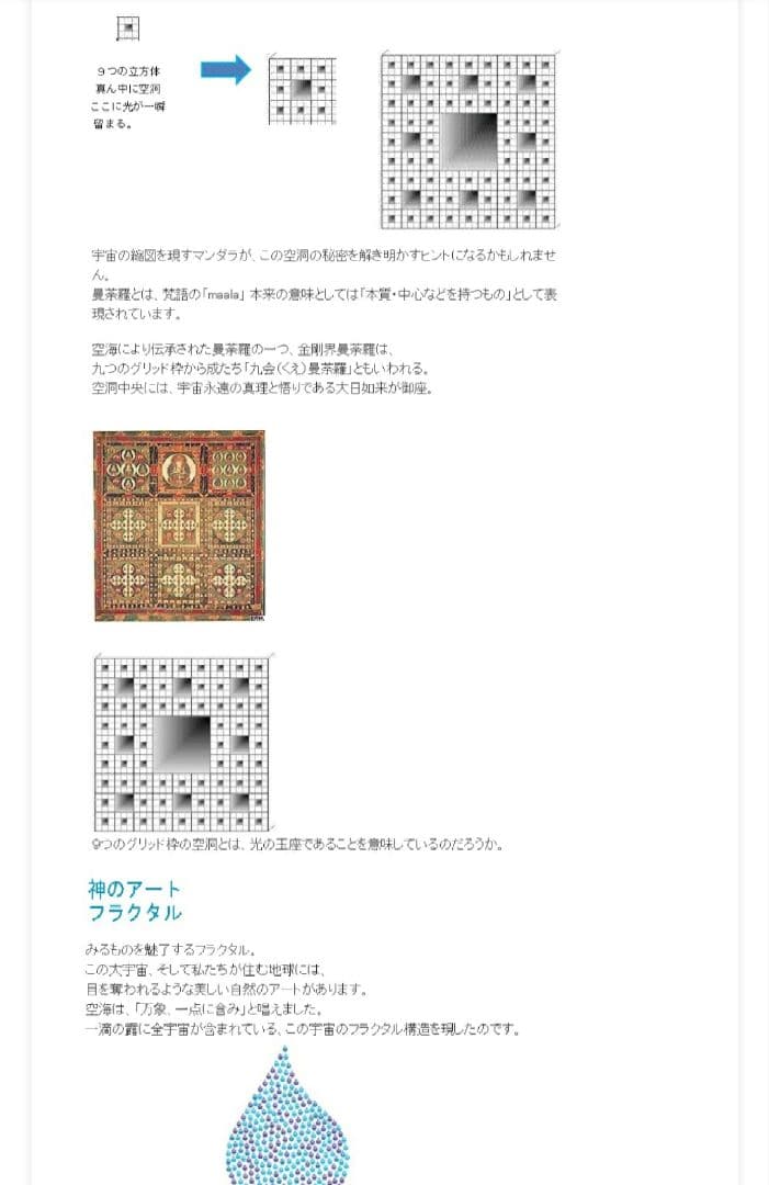 フォトニックフラクタルimagineイマジン　ヒランヤ研究所パワーシール台座付き