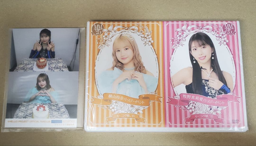 モー娘。 牧野真莉愛 横山玲奈 バースデーイベント2025 DVD 生写真つき