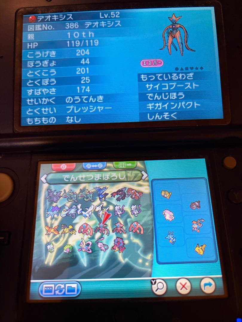 ポケットモンスター オメガルビー ニンテンドー3DS 特別なポケモン多数